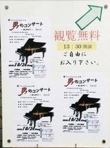 男のコンサート　Vol.12　