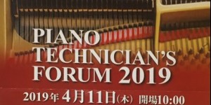 PIANO TECHNICIAN’S FORUM 2019    4.11