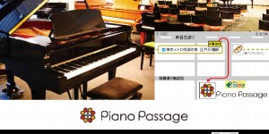 展示ピアノ「 UP・GP・価格別」