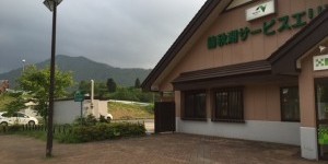 秋田の帰りに・・・