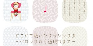 奏音の小箱　ホフマン Made by C.BECHSTEIN モーニングコンサート　2019.3.29　4.7