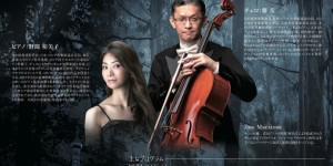 音降りそそぐ武蔵ホール　Duo Mawstoso ～哀愁のロシア、叙情のラフマニノフ～​　2019.11.2