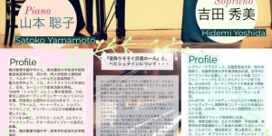 音降りそそぐ武蔵ホール　 吉田秀美門下生コンサート＆みんなで歌おう　2019.8.31