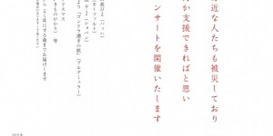奏音の小箱　ホフマン Made by C.BECHSTEIN チャリティーコンサート　2019.11.10　16