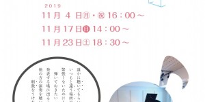奏音の小箱　ホフマン Made by C.BECHSTEIN 　弾き合い会＆歌いあい会　2019.11.4　17　23